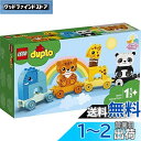 レゴ(LEGO) デュプロ はじめてのデュプロ どうぶつれっしゃ 10955 おもちゃ ブロック プレゼント幼児 赤ちゃん 電車 でんしゃ 動物 どうぶつ 男の子 女の子 1歳半以上(3)