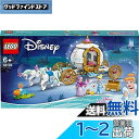 レゴ(LEGO) ディズニープリンセス シンデレラの馬車 43192 おもちゃ ブロック プレゼント お姫様 おひめさま お人形 ドール 動物 どうぶつ 女の子 6歳以上