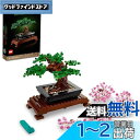 レゴ(LEGO) アイコン 盆栽 おもちゃ 玩具 クリスマスプレゼント プレゼント ブロック 男性 父親 父 彼氏 女性 母親 母 彼女 大人 盆栽 植物 インテリア 10281