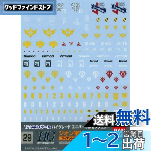 BANDAI SPIRITS(Х ԥå) ǥ GD29 HGUC -MS(2) GUN57497