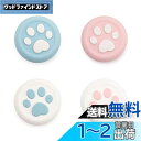 GeekShare PS4 /PS5/Switch Pro コントローラー コントローラー 保護カバー アシストキャップ 猫 肉球 かわいい (ピンクとブルー)