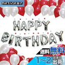 QJZoncuji 風船 バルーン 誕生日 飾り付け Birthday バースデー パーティー 装飾 デコレーションセット ゴールド紙吹雪風船セット 50個入り...