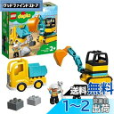 レゴ (LEGO) おもちゃ デュプロ トラックとショベルカー 男の子 女の子 子供 赤ちゃん 幼児 玩具 知育玩具 誕生日 クリスマスプレゼント プレゼント ...