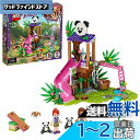 レゴ(LEGO) フレンズ パンダのジャングルツリーハウス 41422