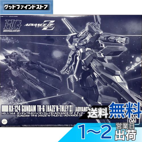 Х ԥå HG 1/144 TR-6[ϥ󥹥쥤II](ADVANCE OF Z ƥ󥺤δΤȤ) ץ...