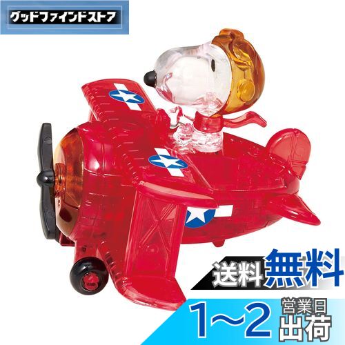 楽天市場】スヌーピー フライングエース(ホビー)の通販 楽天市場】スヌーピー フライングエース(ホビー)の通販