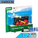 【送料無料】BRIO オールドスチームエンジン 33617