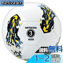SYNGUCK サッカーボール 3号 練習用 検定球 サッカーボール 子供 小学校 中学校 高校 大学 練習試合 サッカーボール