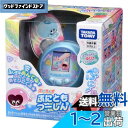 タカラトミー(TAKARA TOMY) ぷにるんず ぷにともつーしん ブルー