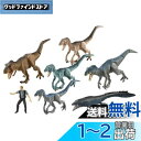タカラトミー アニア ジュラシック・ワールド ファイナルバトルセット 動物 恐竜 おもちゃ 3歳以上
