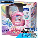 タカラトミー(TAKARA TOMY) ぷにるんず ぷにともつーしん ピンク