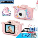 ArtCWK キッズカメラ 子供用カメラ ユニコーン カメラ 女の子【2024初登場】 2.0インチ 1080P HD 4000w デジカメ デュアルレンズ 8...