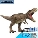 マテル ジュラシックワールド(JURASSIC WORLD) スーパーバトルアタック T-レックス 恐竜 おもちゃ 4才~ 全長:約54.6cm HXF53