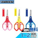 LIVINGO 130mm 安全鈍先子供用はさみ 小学生向けステンレス...(3)