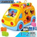 UQTOO 車おもちゃ 多機能バス 赤ちゃんおもちゃ 子供 ミュージックカー はめこみ・形合わせ ボックス 幼児 子ども 知育玩具 早期開発 指先訓練 音楽おも...