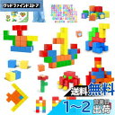 AMYCOOL マグネットパズル マグネットブロック 36個 30mm 立体パズル 積み木 知育玩具 3D おもちゃ 図形 算数 立方体 マグネット 脳トレ 初...