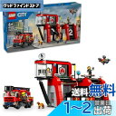 レゴ(LEGO) シティ 消防署と消防車 おもちゃ 玩具 クリスマスプレゼント プレゼント ブロック 男の子 女の子 子供 5歳 6歳 7歳 8歳 小学生 消防車 ごっこ遊び 家 おうち 60414