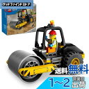 レゴ(LEGO) シティ スチームローラー おもちゃ 玩具 プレゼント ブロック 男の子 女の子 子供 4歳 5歳 6歳 7歳 はたらくくるま 働く車 車 ミニ...