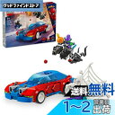 レゴ(LEGO) スーパー・ヒーローズ スパイダーマンのレースカーとヴェノム化したグリーン・ゴブリンの対決 おもちゃ 玩具 プレゼント ブロック 男の子 女の子 子供 6歳 7歳 8歳 9歳 小学生 知育 スパイダーマン ごっこ遊び おままごと 76279