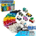 レゴ(LEGO) クラシック のりものをつくろう おもちゃ 玩具 クリスマスプレゼント プレゼント ブロック 男の子 女の子 子供 4歳 5歳 6歳 7歳 乗り物 のりもの 知育 クリエイティブ 11036