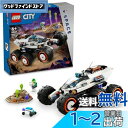 【送料無料】レゴ(LEGO) シティ わく星探査車とエイリアン おもちゃ 玩具 プレゼント ブロック 男の子 女の子 子供 5歳 6歳 7歳 8歳 小学生 宇宙...