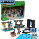 【送料無料】レゴ(LEGO) マインクラフト 武器庫 おもちゃ 玩具 クリスマスプレゼント プレゼント ブロック 男の子 女の子 子供 6歳 7歳 8歳 9歳 ...