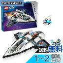レゴ(LEGO) シティ うちゅう旅行船 おもちゃ 玩具 プレゼント ブロック 男の子 女の子 子供 5歳 6歳 7歳 8歳 小学生 宇宙 ロケット 60430