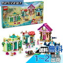 レゴ(LEGO) ディズニープリンセス ディズニープリンセスの町の冒険 おもちゃ 玩具 クリスマスプレゼント プレゼント ブロック 女の子 男の子 子供 5歳 6歳 7歳 8歳 小学生 アリエル オーロラ姫 シンデレラ ティアナ お城 ごっこ遊び 43246