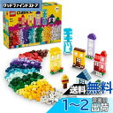 レゴ(LEGO) クラシック おうちをつくろう おもちゃ 玩具 クリスマスプレゼント プレゼント ブロック 女の子 男の子 子供 4歳 5歳 6歳 家 おうち 知育 クリエイティブ 11035