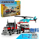レゴ(LEGO) クリエイター ヘリコプターをのせたトラック おもちゃ 玩具 クリスマスプレゼント プレゼント ブロック 男の子 女の子 子供 6歳 7歳 8歳 9歳 小学生 乗り物 のりもの 知育 クリエイティブ 31146