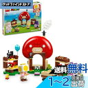 レゴ(LEGO) スーパーマリオ トッテン と キノピオショップ おもちゃ 玩具 クリスマスプレゼント プレゼント ブロック 男の子 女の子 子供 6歳 7歳 8歳 9歳 小学生 キノピオ ごっこ遊び 71429