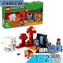 レゴ(LEGO) マインクラフト ネザーポータルの戦い おもちゃ 玩具 クリスマスプレゼント プレゼント ブロック 男の子 女の子 子供 7歳 8歳 9歳 10歳 小学生 マイクラ ネザー ガスト 21255