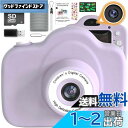 Yireal キッズカメラ 子供用カメラ トイカメラ 子供 カメラ 子供の日プレゼント キッズデジカメ 子供向け自撮りカメラ 2000万画素 1080P HD 動画カメラ 男の子 女の子 おもちゃ 誕生日プレゼント 32GB SDカード付き 日本語取扱説明書 (薄紫)
