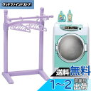 タカラトミー(TAKARA TOMY) リカちゃん LF-02 くるくるドラム リカちゃんせんたくき 着せ替え おままごと おもちゃ 3歳以上