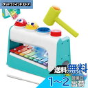 Jecimco 音楽おもちゃ 子供 パーカッション セット 早期開発 知育玩具 男の子 女の子 誕生日のプレゼント オクターブ ノッキング ピアノ 多機能 楽器...