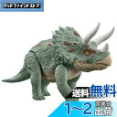 マテル ジュラシックワールド(JURASSIC WORLD) ビッグアクション! トリケラトプス【 恐竜 おもちゃ 】【全長:約35.6cm】 【4才~】 HTK79