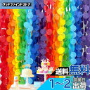 PinkBlume 7色虹 サークル ドット 薄い紙ガーランドバナーパーティー飾り付け カラフルなのビッグ 水玉模様 ストリーマーをぶら下げレインボーポルカドット吊り飾り結婚式 誕生日女の子 男の子赤ちゃんの 100日祝い 装飾