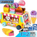 Homehalo おままごとセット 木製おもちゃ モンテッソーリ 玩具 アイスクリームセット 木の玩具 おもしろい はめこみ 形合わせ 知育玩具 おもちゃ おま...