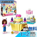 【送料無料】レゴ(LEGO) ギャビーのドールハウス 楽しいパティシエごっこ 10785 おもちゃ ブロック プレゼント ごっこ遊び 4歳 ~