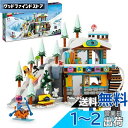 レゴ(LEGO) フレンズ ゲレンデとカフェ 41756 おもちゃ ブロック プレゼント ごっこ遊び 女の子 9歳 ~