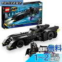 レゴ(LEGO) スーパー・ヒーローズ バットモービル:バットマンとジョーカーのカーチェイス おもちゃ 玩具 クリスマスプレゼント プレゼント ブロック 男の子 女の子 子供 7歳 8歳 9歳 10歳 小学生 知育 76224