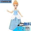 【送料無料】マテル(MATTEL) ディズニー(Disney)/ディズニープリンセス(Disney Princess) シンデレラ (ミニドール)【着せ替え人形】 【3才~】 HLW73