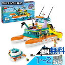 レゴ(LEGO) フレンズ 海上レスキューボート 41734 おもちゃ ブロック プレゼント ボート 船 女の子 7歳 ~