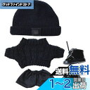 YUYAKESHI 人形 綿人形の服 20CM人形服 着替え ツイストセーター 黒 ぬいぐるみ セーター 人形用 ドール 人形の服 セット 半ズボン(帽子+セー...