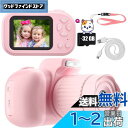 CIMELR キッズカメラ キッズカメラ トイカメラ 48MP 1080P HDビデオカメラ 2.4インチIPS画面/32GBメモリーカード付属/USB充電/オートフォーカス 4-9歳 女の子 男の子 デジタルカメラ おもちゃ 人気 こどもの日 クリスマス 誕生日 プレゼント 日本 語学説明書付き (ピンク