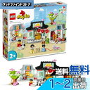レゴ(LEGO) デュプロ デュプロのまち 中国のくらし 10411 おもちゃ ブロック プレゼント幼児 赤ちゃん 男の子 女の子 2歳以上