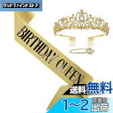 HUAZONTOM 誕生日 王冠 たすき ブローチ 3点セット 「BIRTHDAY QUEEN」 ティアラ パーティーグッズ 誕生日カチューシャ パーティーハッ...