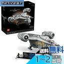 レゴ(LEGO) スター・ウォーズ レイザークレスト(TM) 誕生日プレゼント 75331 おもちゃ ブロック クリスマスプレゼント プレゼント 宇宙 うちゅう 男の子 大人