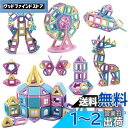 Aomiks マグネットブロック 149pcs 磁気おもちゃ 女の子 おもちゃ マグネットおもちゃ 磁石ブロック 子供 知育玩具 幼児 男の子 磁石玩具 立体パズル ゲーム モデルDIY 積み木 ブロック おもちゃ キーズ 誕生日 ギフト クリスマス プレゼント 贈り物 かわいい 日本語説明
