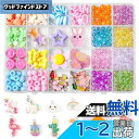 HUAZONTOM ビーズ おもちゃ 女の子 アクセサリーキット ビーズキット 子供の日プレゼント 知育玩具 カチューシャ ブレスレット ジュエリー ネックレス...